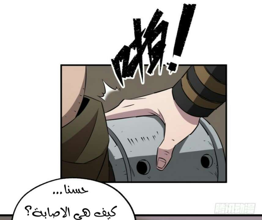 Read The Dark Hunter AR Manga Online