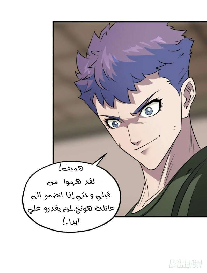 Read The Dark Hunter AR Manga Online