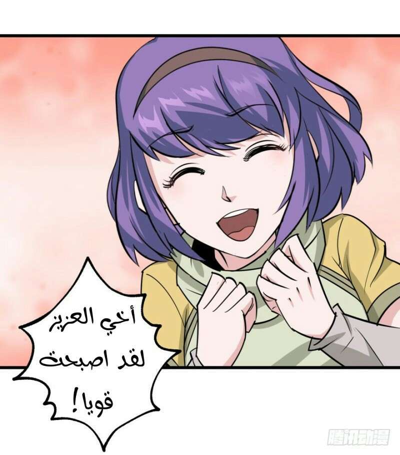 Read The Dark Hunter AR Manga Online