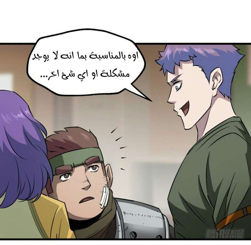 Read The Dark Hunter AR Manga Online