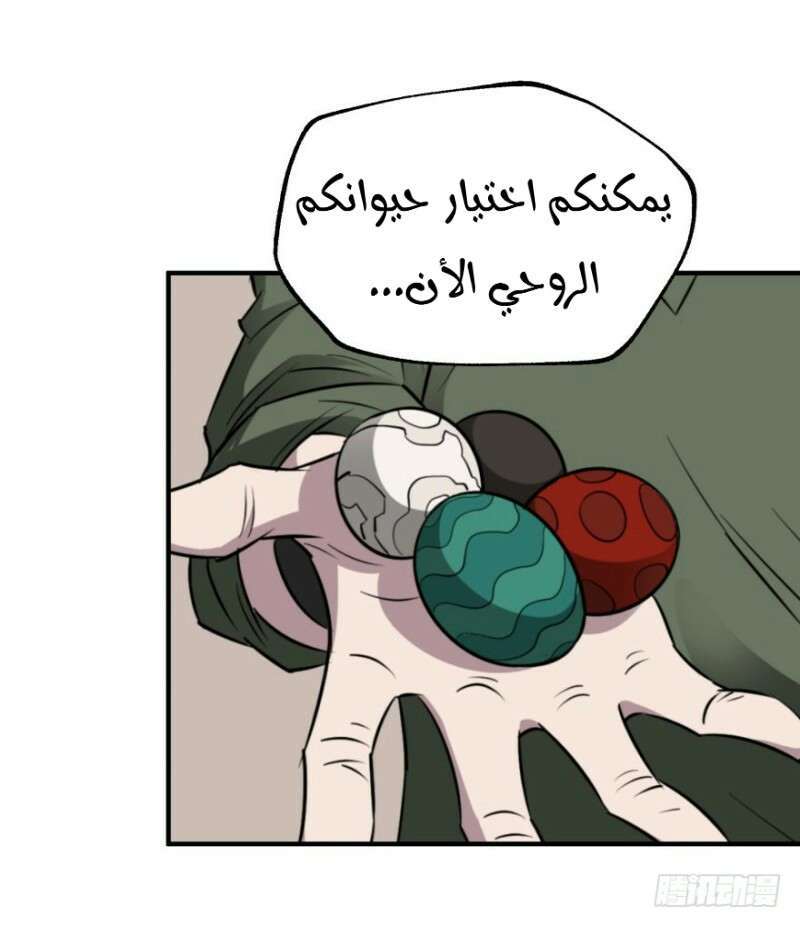 Read The Dark Hunter AR Manga Online