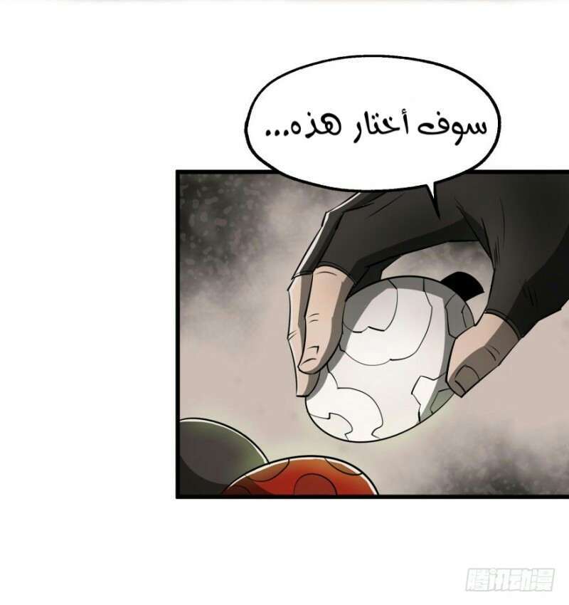 Read The Dark Hunter AR Manga Online