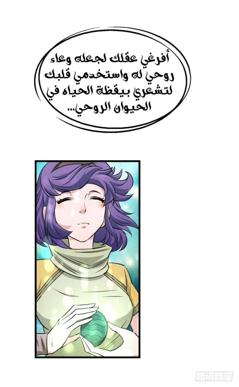 Read The Dark Hunter AR Manga Online