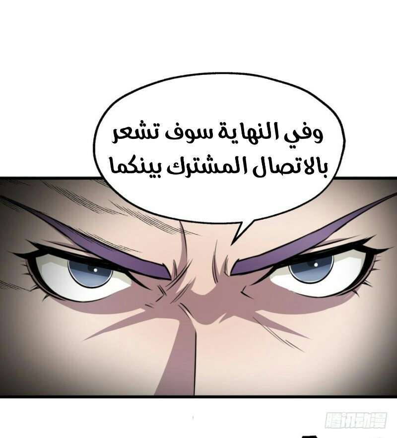 Read The Dark Hunter AR Manga Online