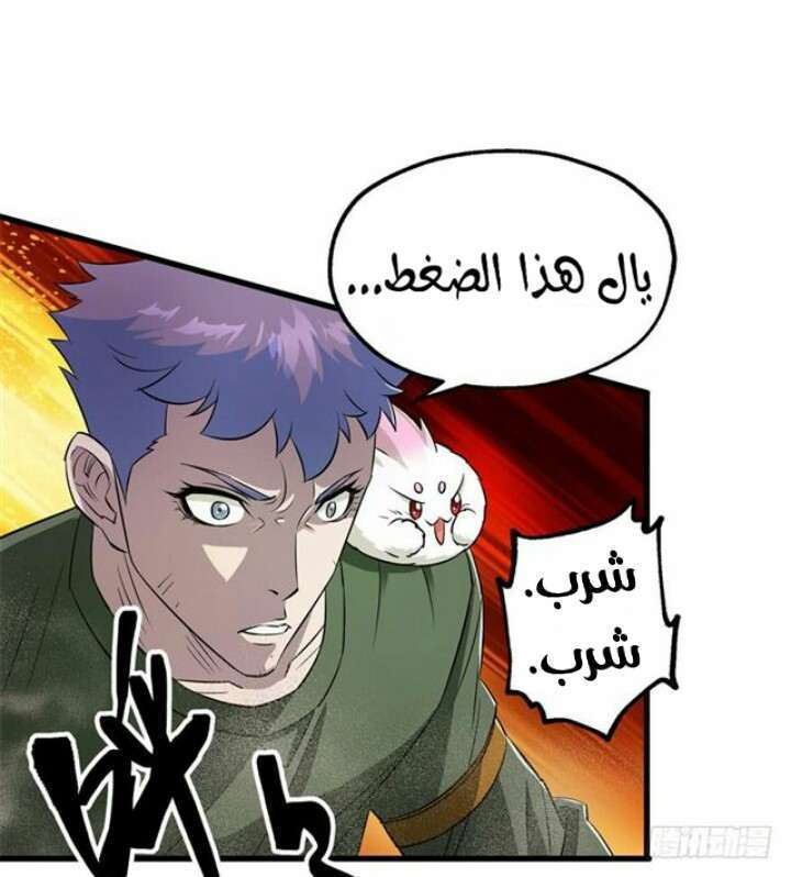 Read The Dark Hunter AR Manga Online