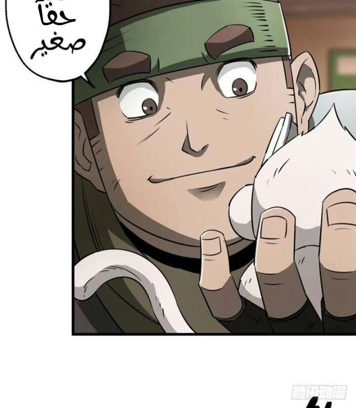 Read The Dark Hunter AR Manga Online