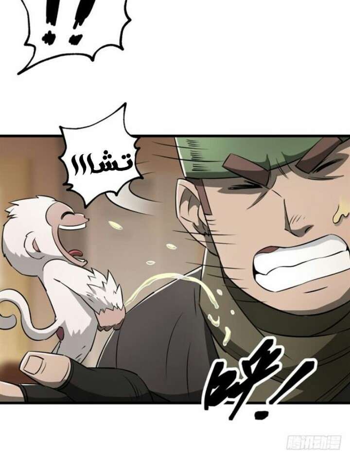 Read The Dark Hunter AR Manga Online