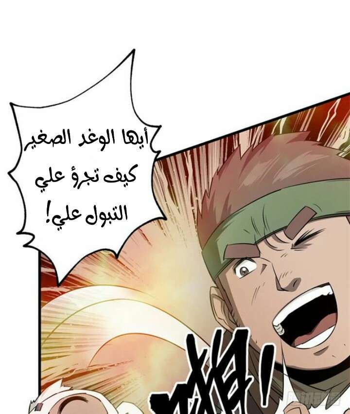 Read The Dark Hunter AR Manga Online