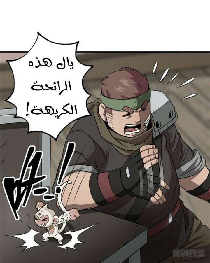 Read The Dark Hunter AR Manga Online