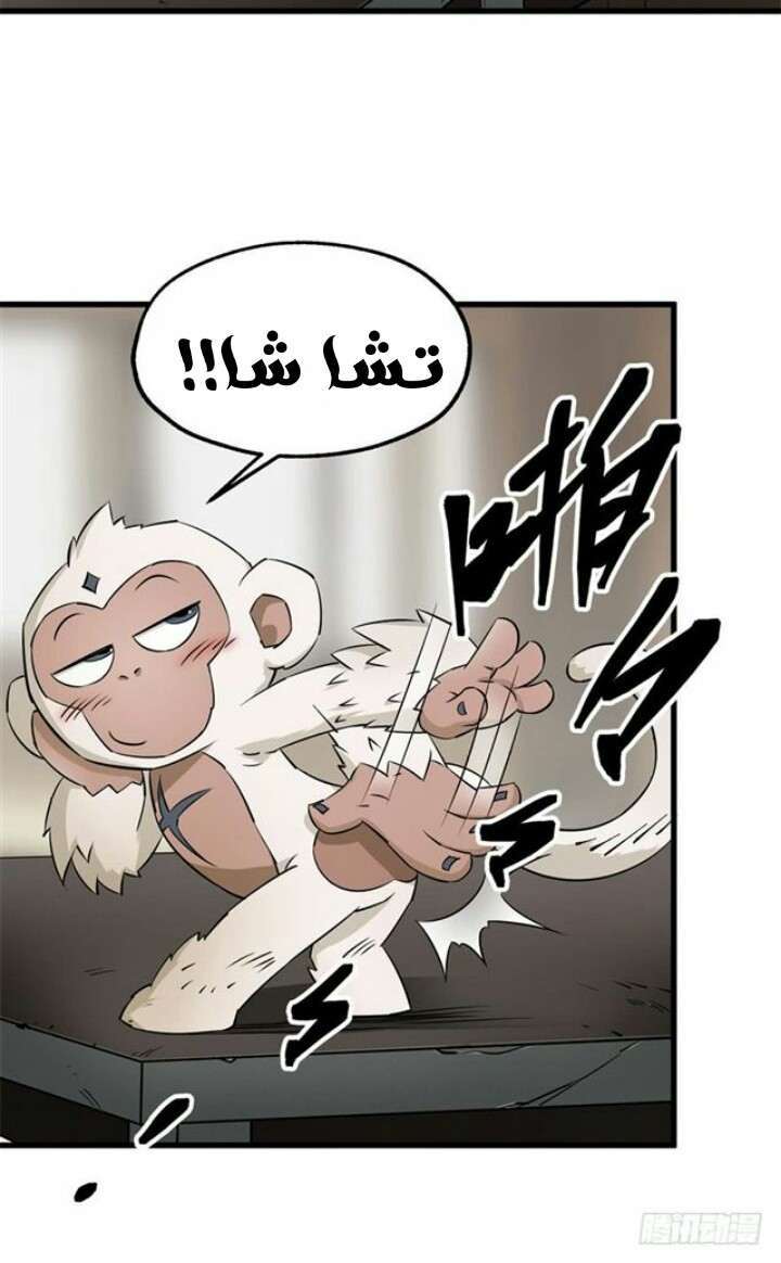 Read The Dark Hunter AR Manga Online