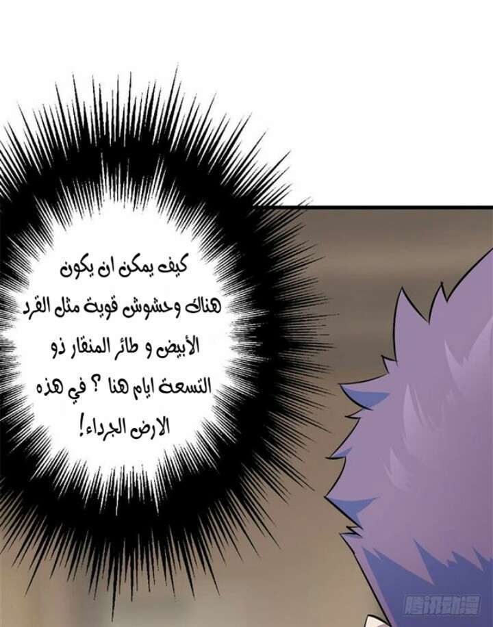 Read The Dark Hunter AR Manga Online