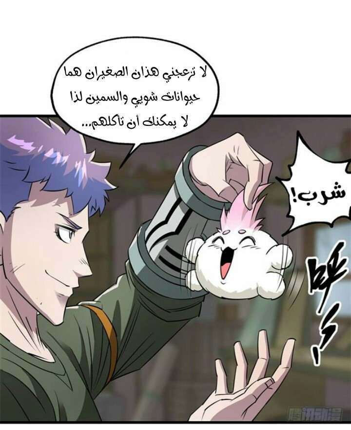 Read The Dark Hunter AR Manga Online