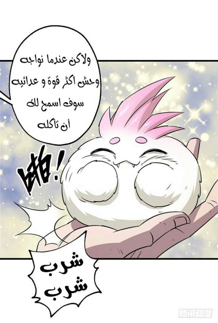 Read The Dark Hunter AR Manga Online