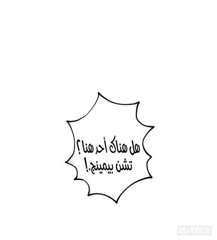 Read The Dark Hunter AR Manga Online