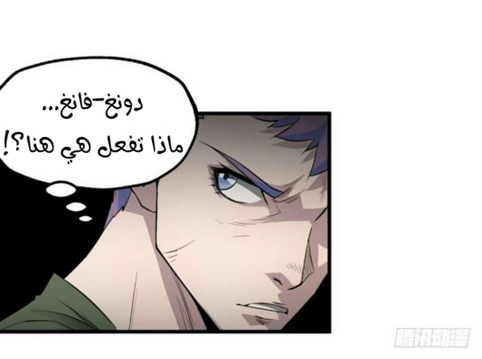 Read The Dark Hunter AR Manga Online