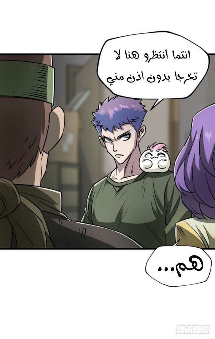 Read The Dark Hunter AR Manga Online