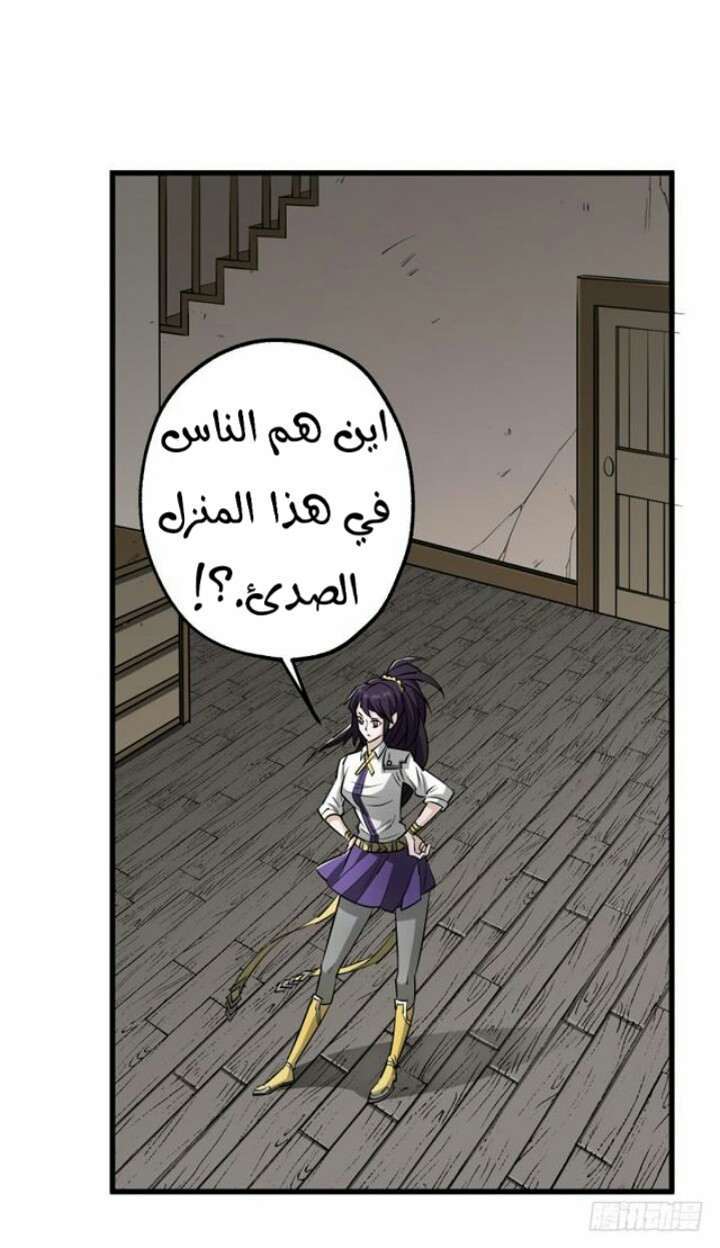 Read The Dark Hunter AR Manga Online