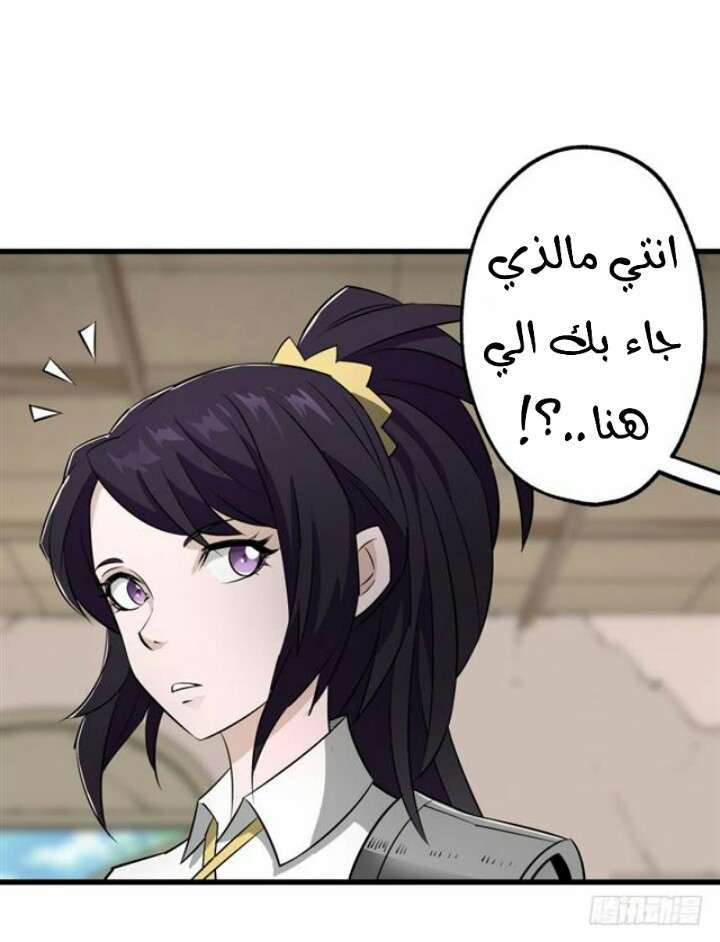 Read The Dark Hunter AR Manga Online