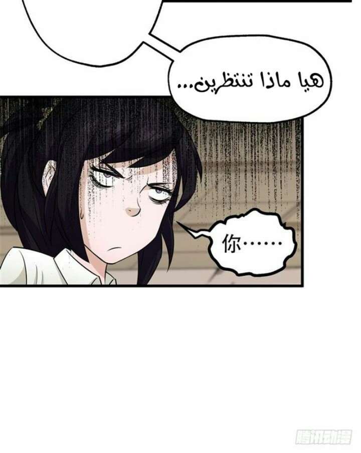 Read The Dark Hunter AR Manga Online