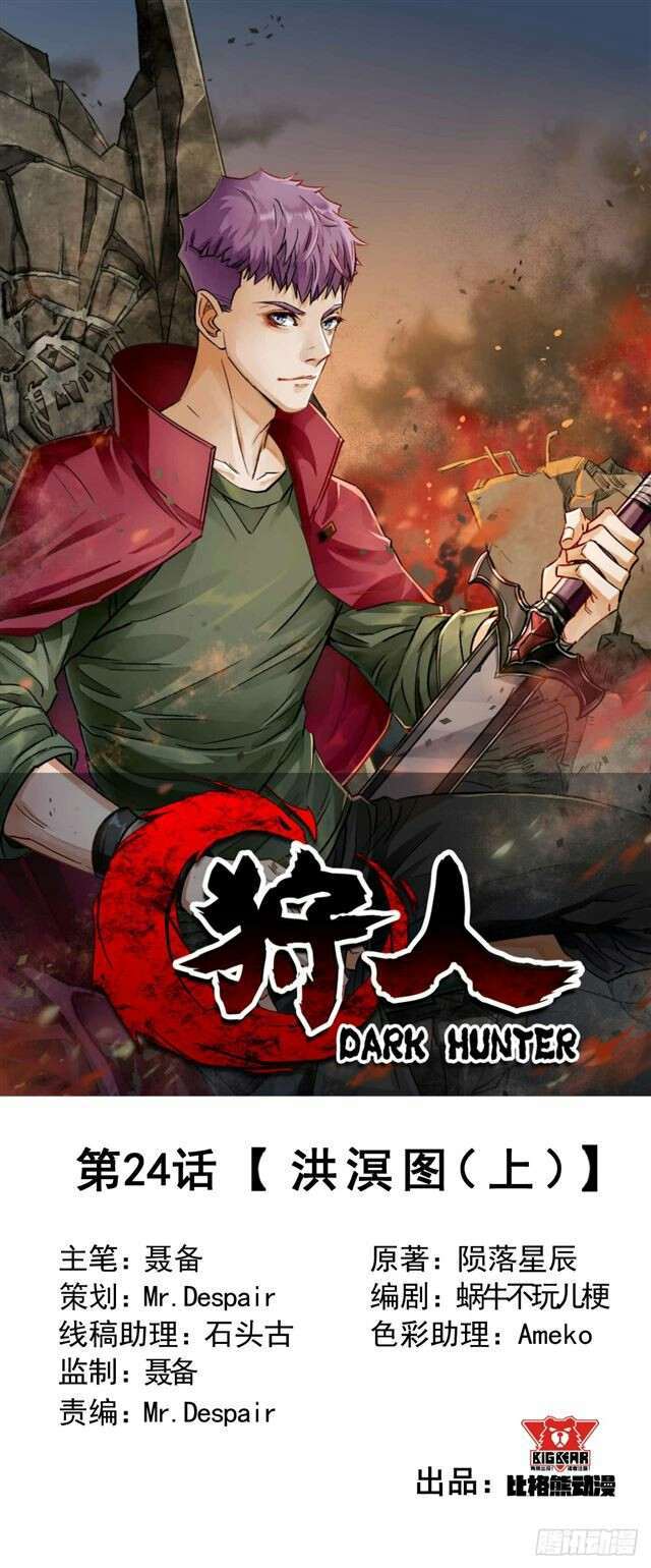 Read The Dark Hunter AR Manga Online