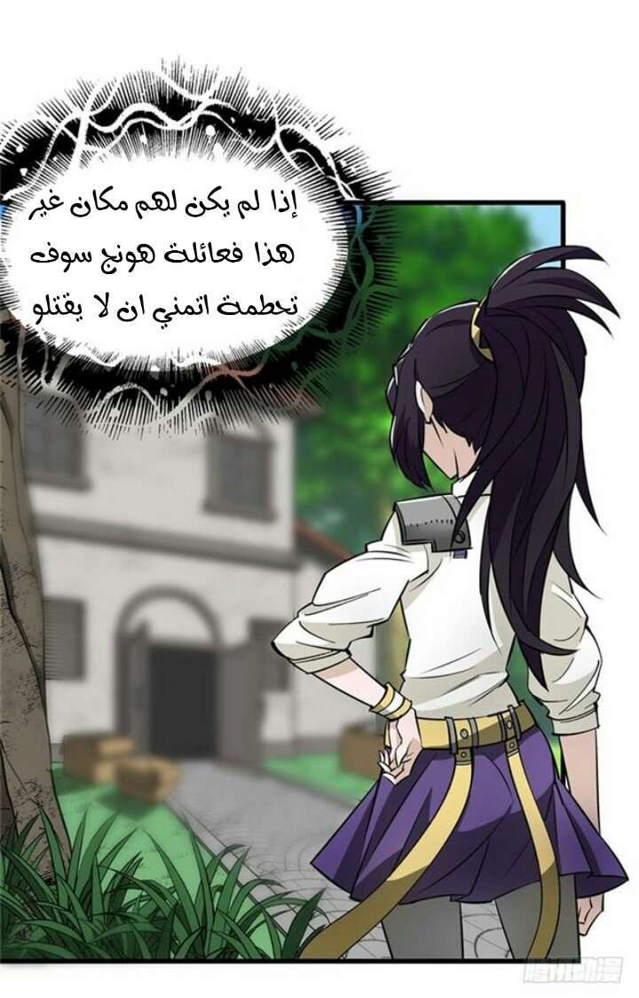 Read The Dark Hunter AR Manga Online