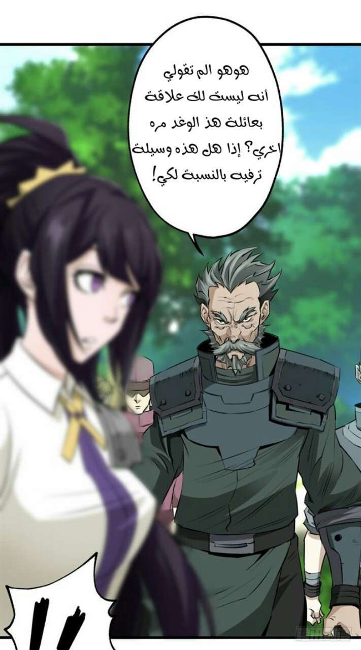 Read The Dark Hunter AR Manga Online