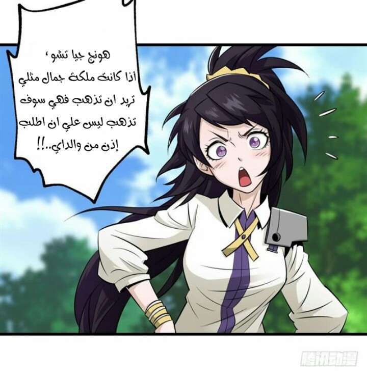 Read The Dark Hunter AR Manga Online