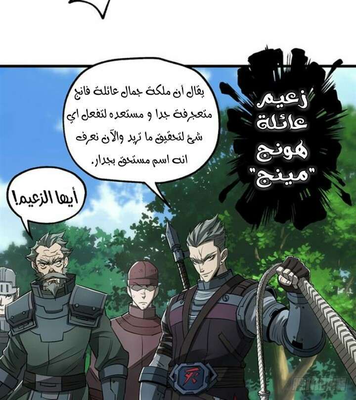 Read The Dark Hunter AR Manga Online