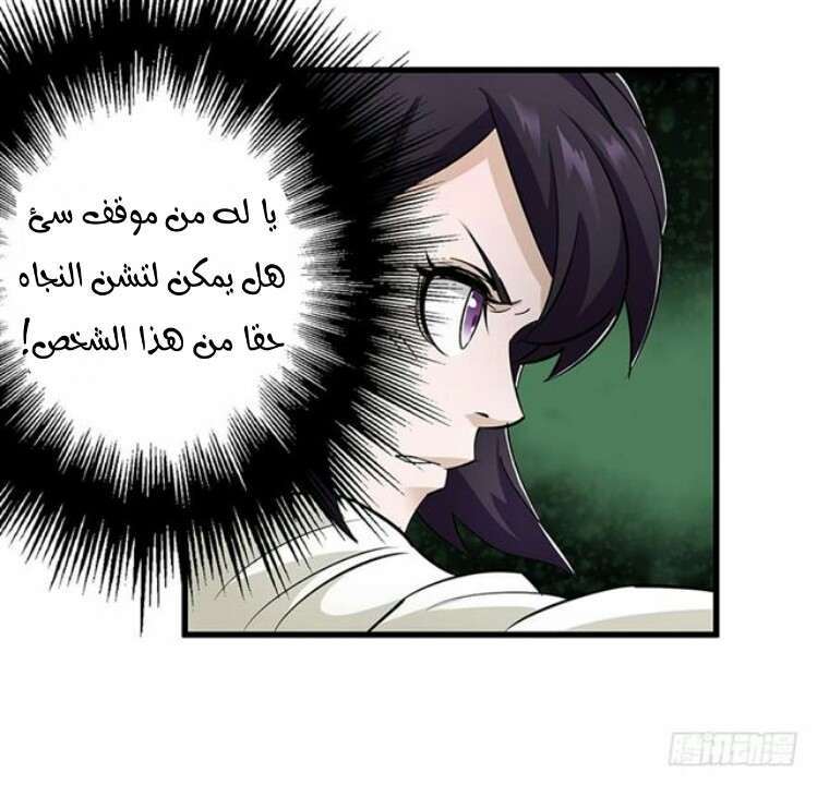 Read The Dark Hunter AR Manga Online