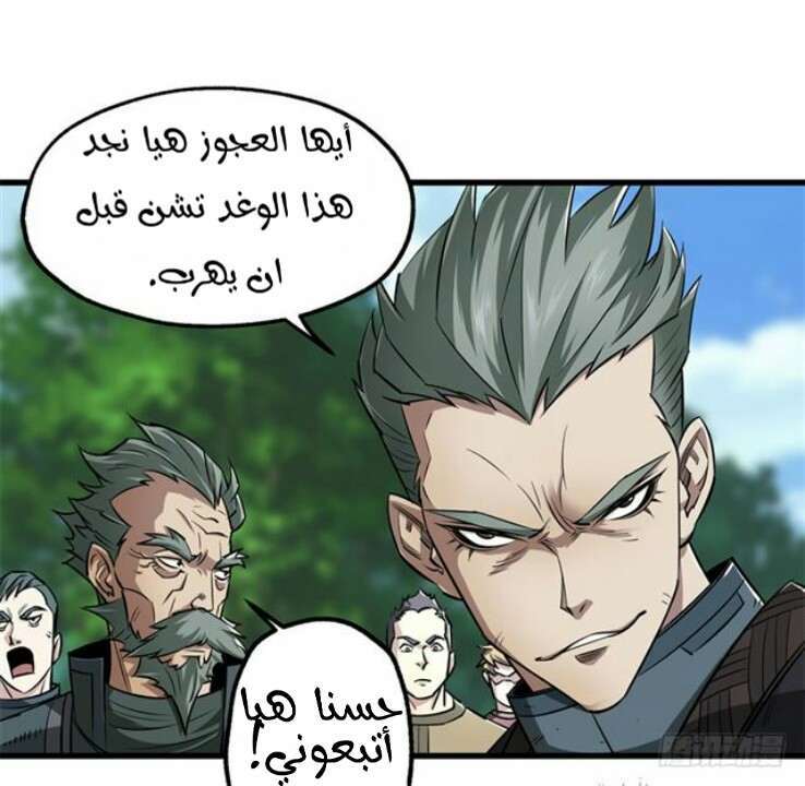 Read The Dark Hunter AR Manga Online