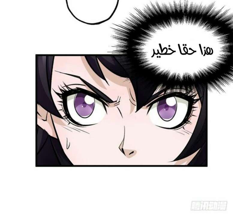 Read The Dark Hunter AR Manga Online