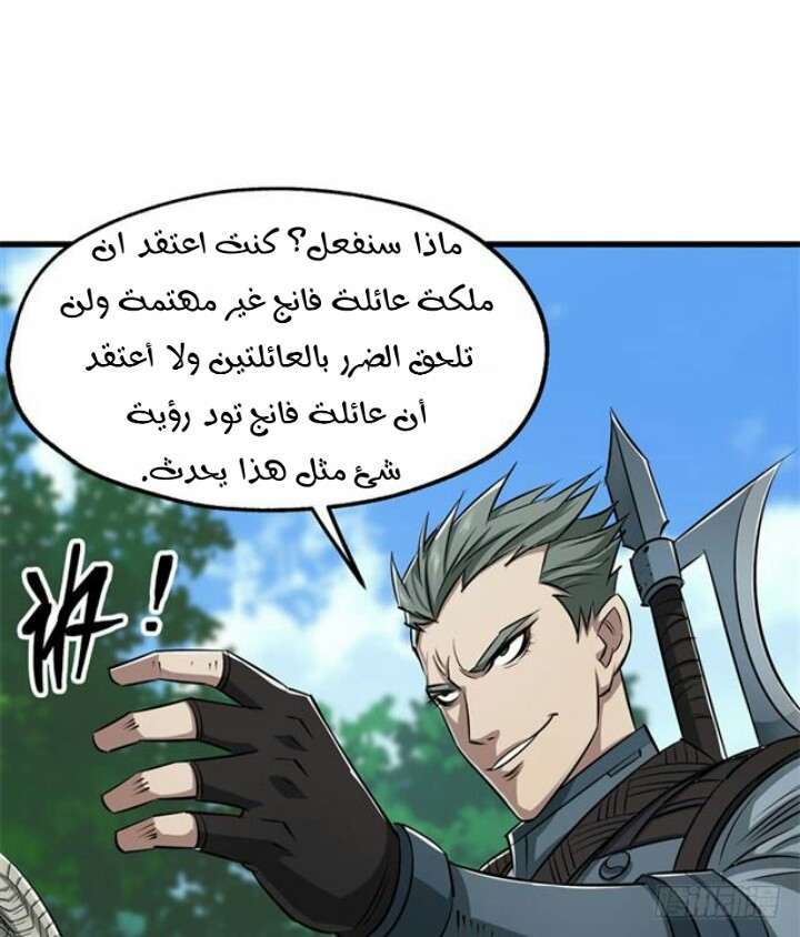 Read The Dark Hunter AR Manga Online