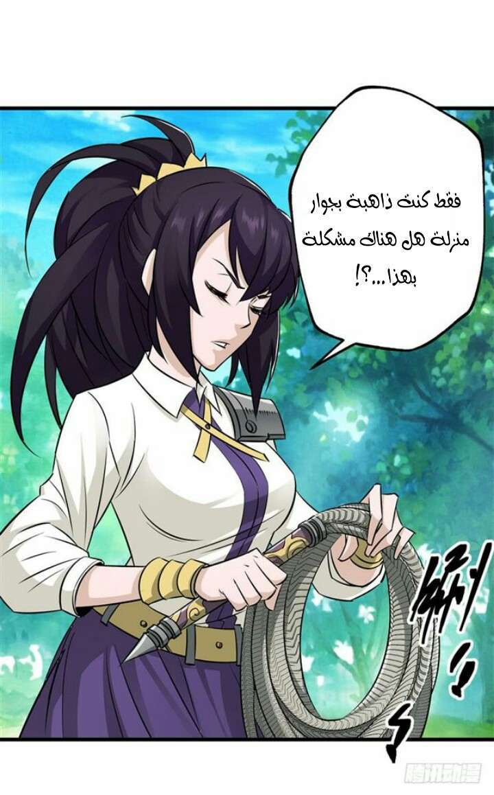 Read The Dark Hunter AR Manga Online