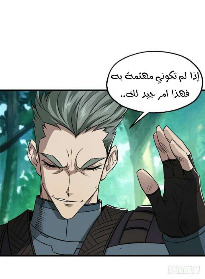 Read The Dark Hunter AR Manga Online