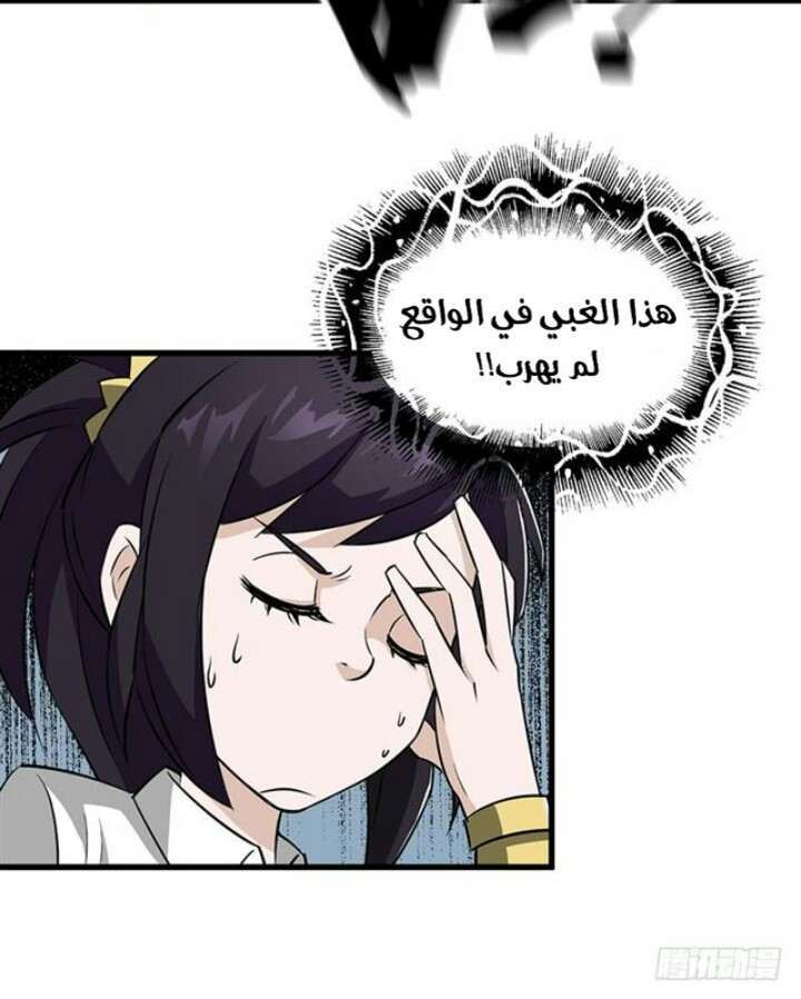 Read The Dark Hunter AR Manga Online