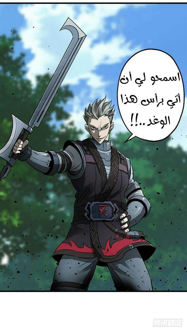 Read The Dark Hunter AR Manga Online