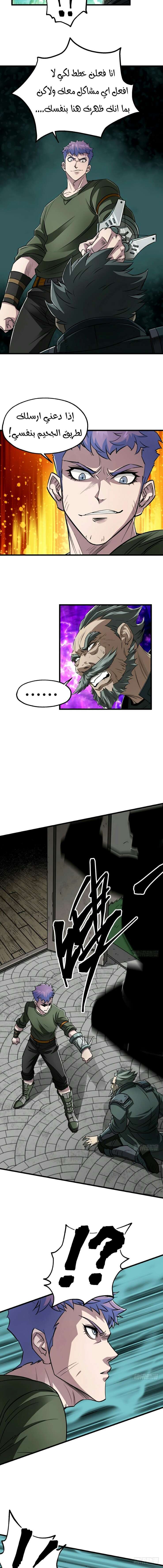 Read The Dark Hunter AR Manga Online