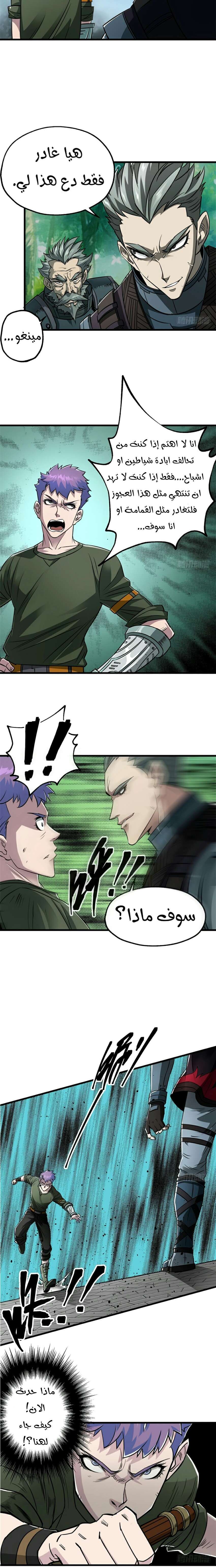 Read The Dark Hunter AR Manga Online