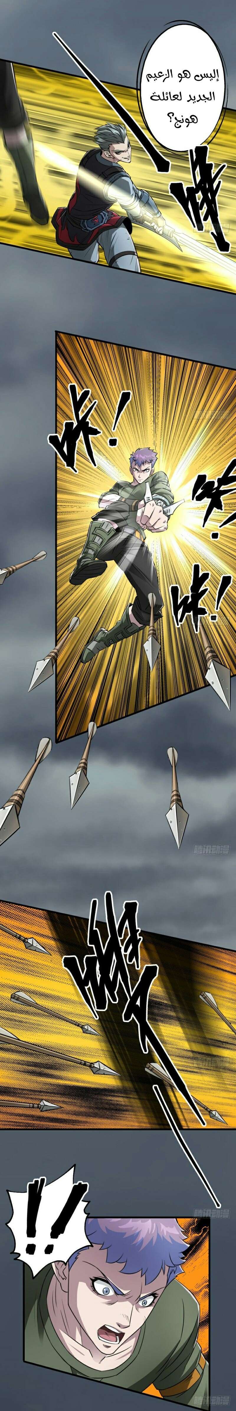 Read The Dark Hunter AR Manga Online