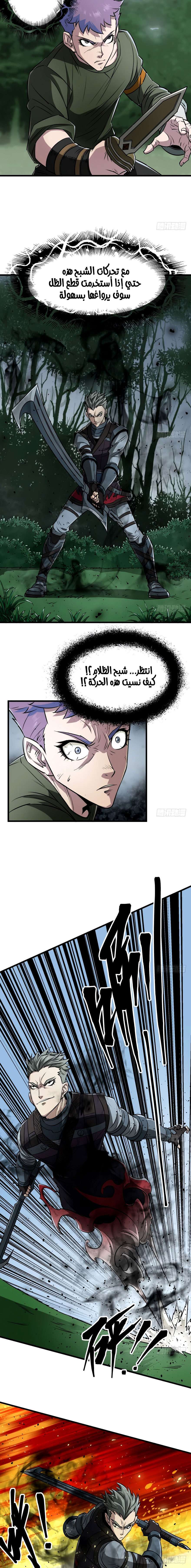 Read The Dark Hunter AR Manga Online