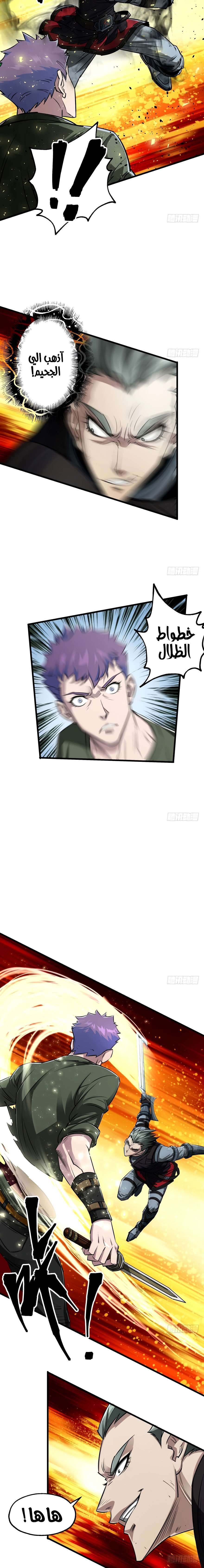 Read The Dark Hunter AR Manga Online