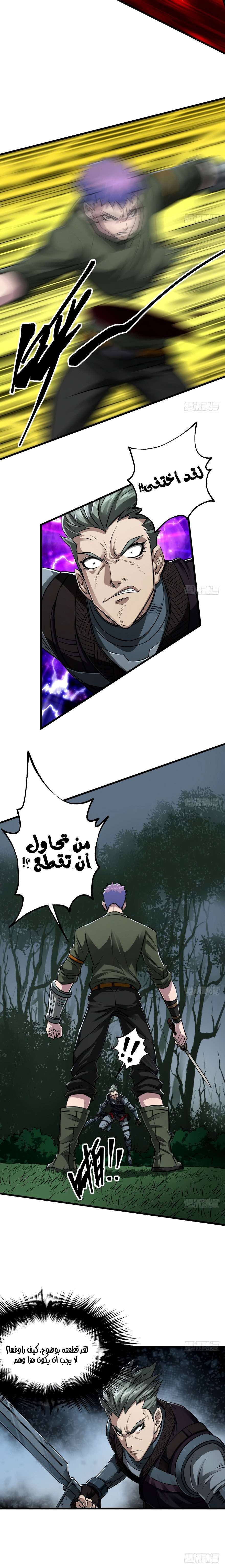 Read The Dark Hunter AR Manga Online