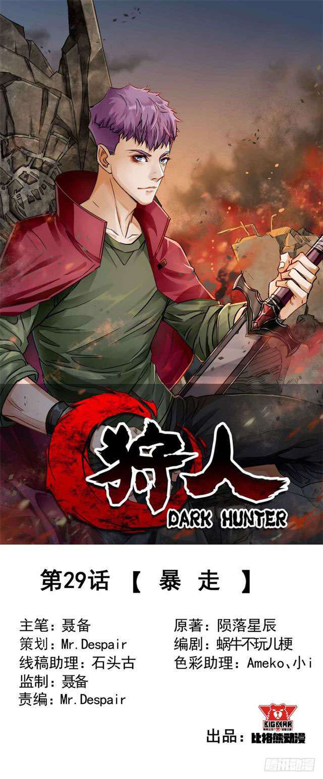 Read The Dark Hunter AR Manga Online