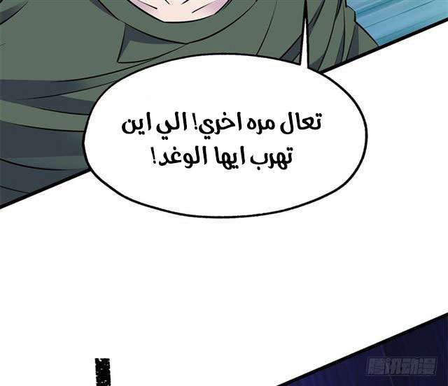 Read The Dark Hunter AR Manga Online