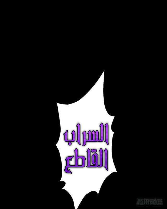 Read The Dark Hunter AR Manga Online