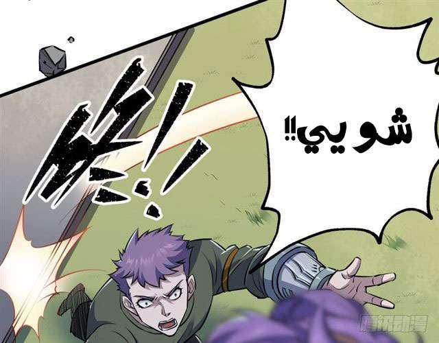 Read The Dark Hunter AR Manga Online