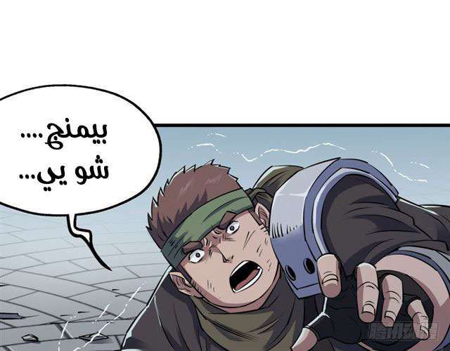 Read The Dark Hunter AR Manga Online