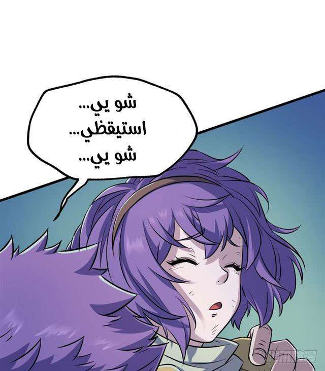 Read The Dark Hunter AR Manga Online