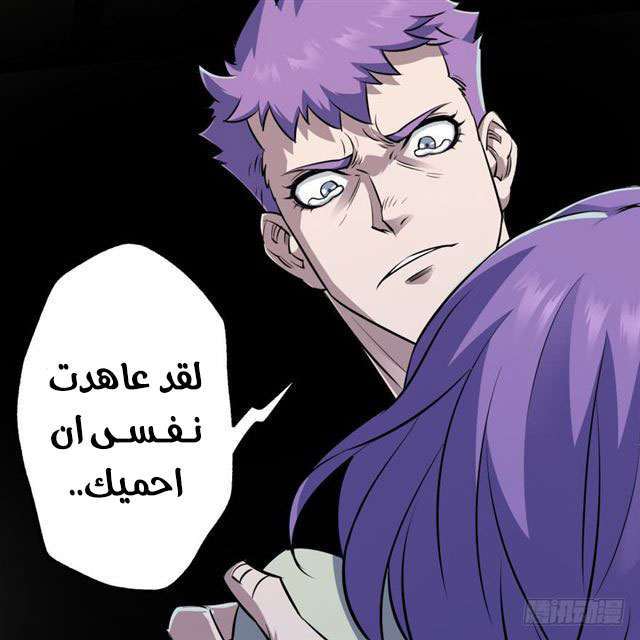 Read The Dark Hunter AR Manga Online