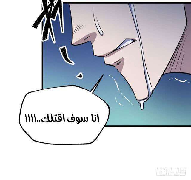 Read The Dark Hunter AR Manga Online